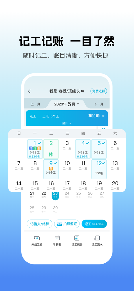 吉工家-招聘找工作找兼职蓝领工人求职建筑工地招工软件 screenshot 5