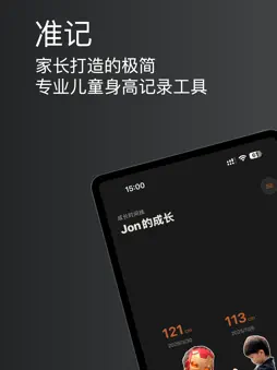 JonGrow screenshot 4