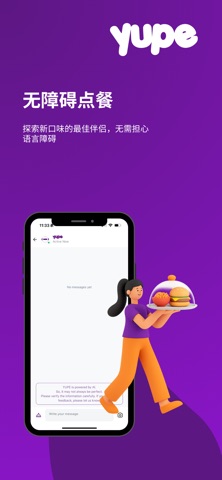 YUPE - Dine Anywhere screenshot