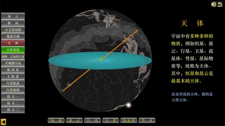 高中地理必修一-学生端 screenshot-3