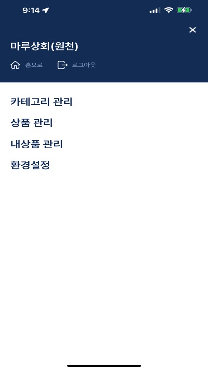 모바일 상품등록