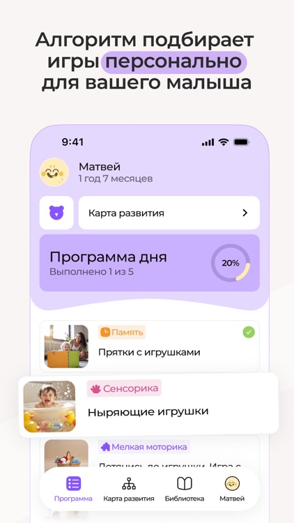 KidsUp: Развитие ребенка, игры