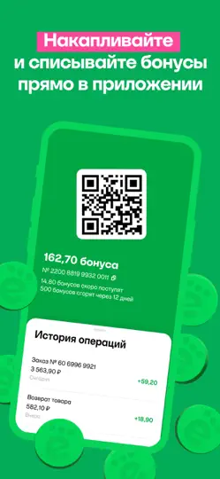 Скриншот Ещё: магазин низких цен на iPhone 3