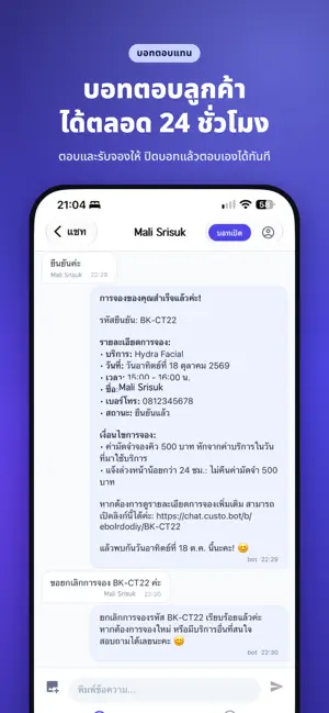 Custo Bot: Smart AI Seller screenshot 2