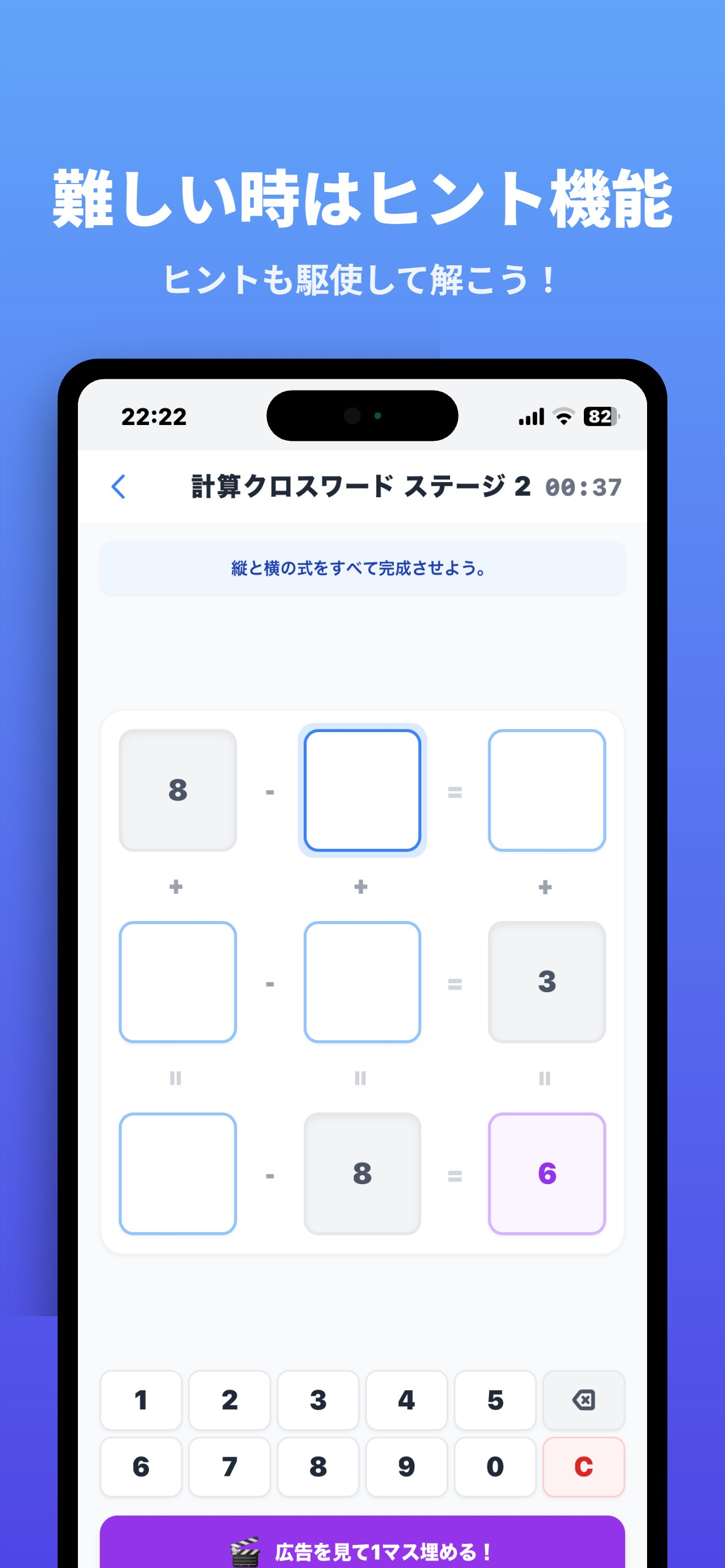 計算クロスワード＆一筆書き脳トレ 大人の新感覚算数パズル