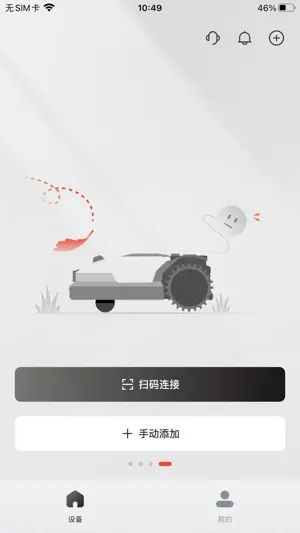 NexLawn screenshot 2