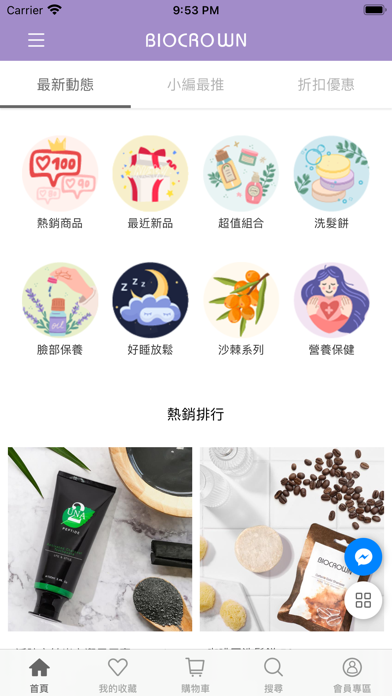 Screenshot #1 pour BIOCROWN百匡官方商城