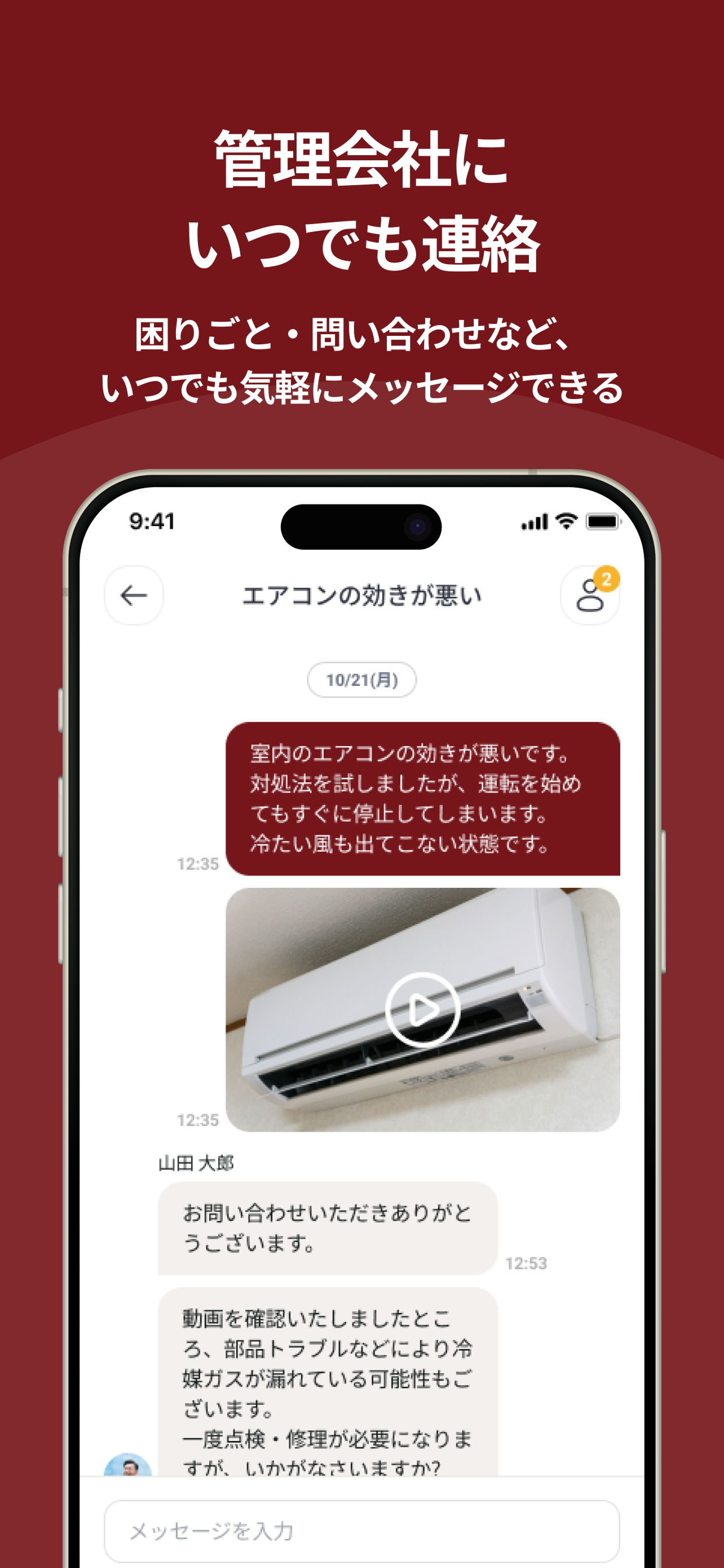 RELUXIA touch screenshot 3