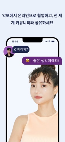 Flat: 악보 & 타브 에디터 iPhone screenshot 3