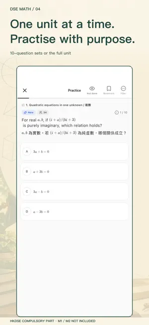 HKDSE Math Practice & Notes screenshot 4