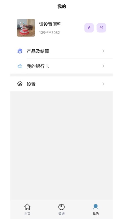 乐惠银展业 screenshot-3