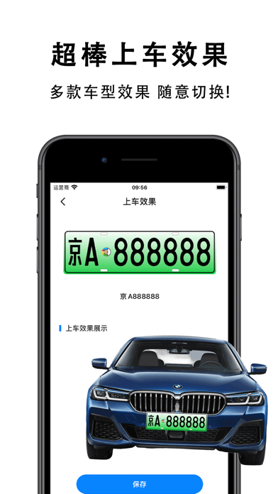 车牌帝-模拟车牌生成器&汽车摩托车牌照选号预览&违章查询 Screenshot