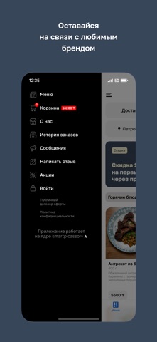 Әнием · Анием screenshot