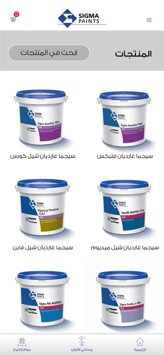 Sigma Paints Screenshot 3 of 7