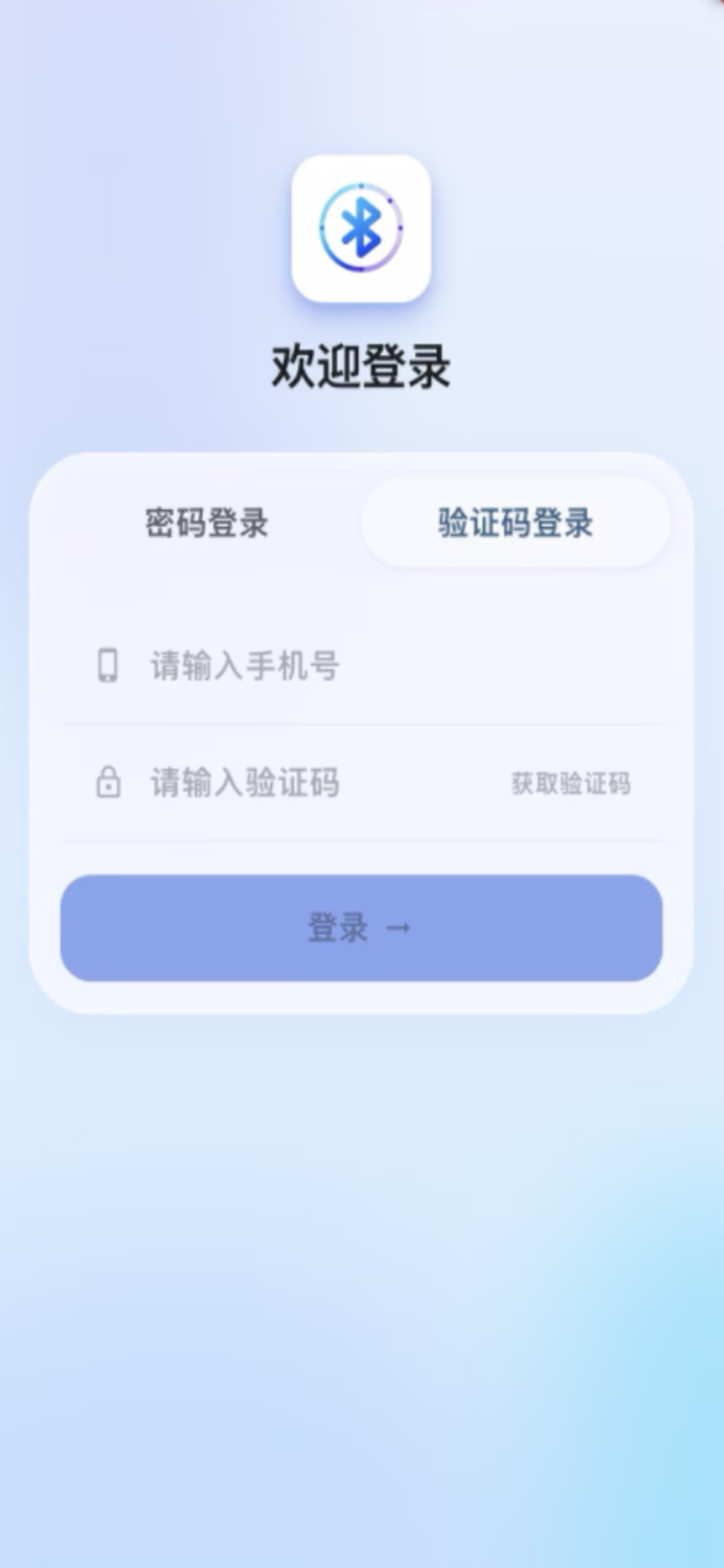 Screenshot 1 of BitCtrl