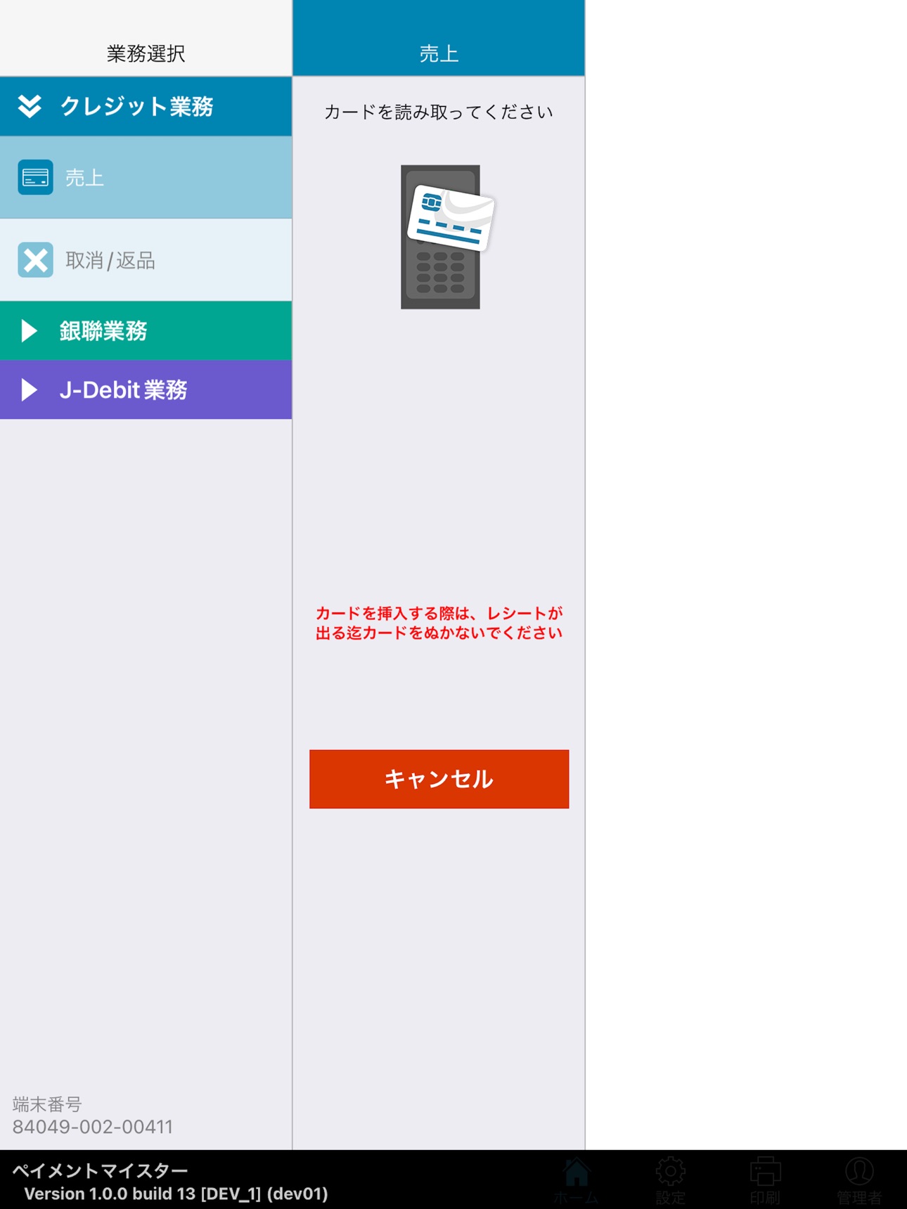 Screenshot 4 of ペイメント・マイスター2