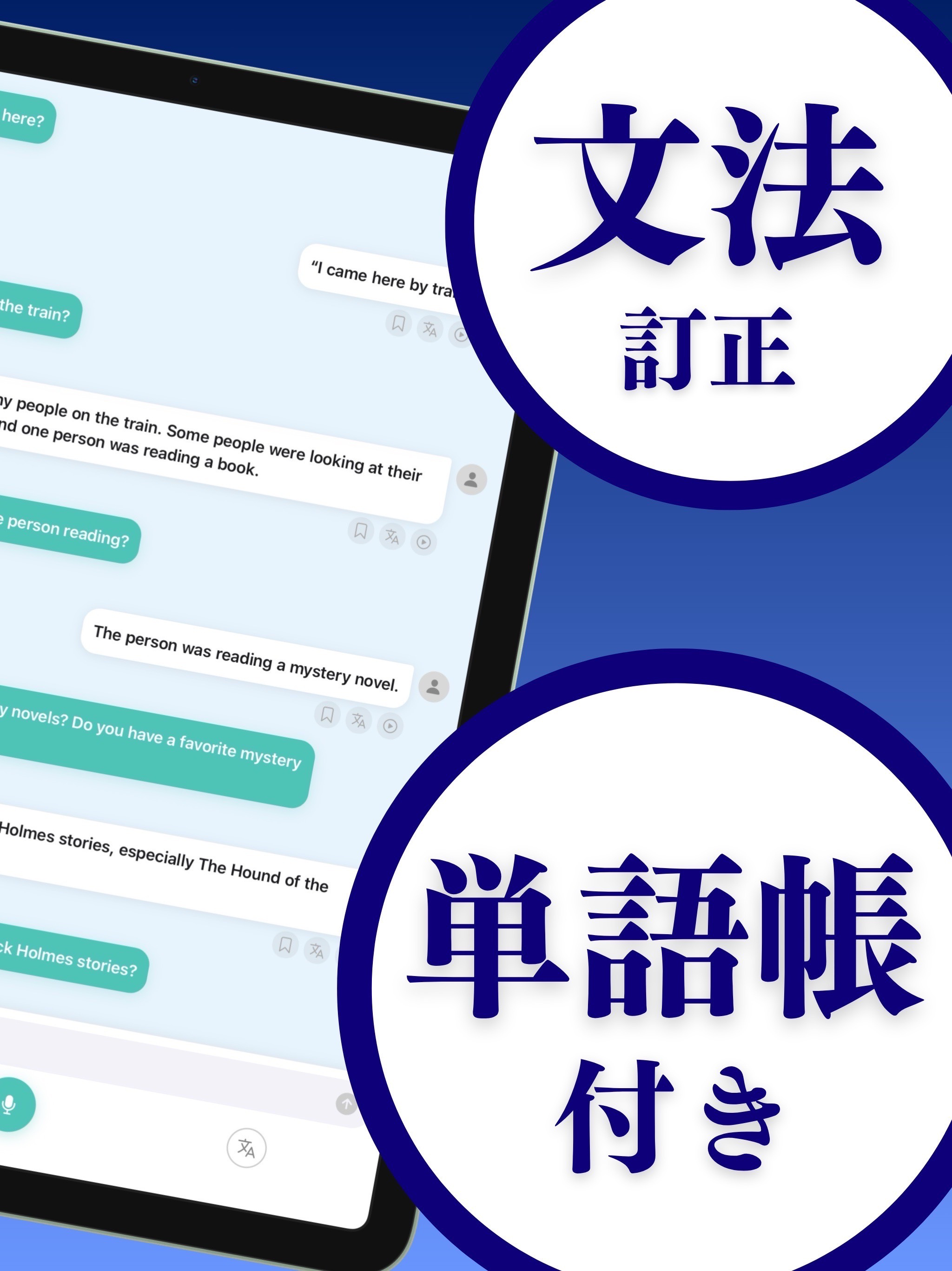 AI英会話 スピーキング練習・スピーク-SpeakKnock screenshot 8