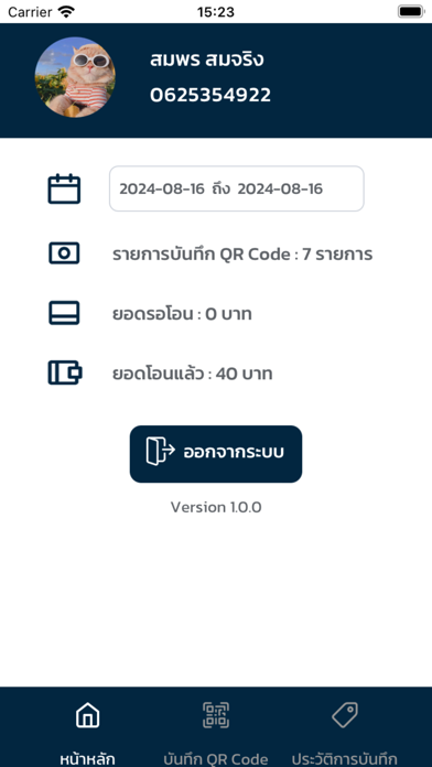 NUT pay Screenshot