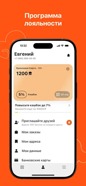 Филадельфия Ставрополь screenshot 3