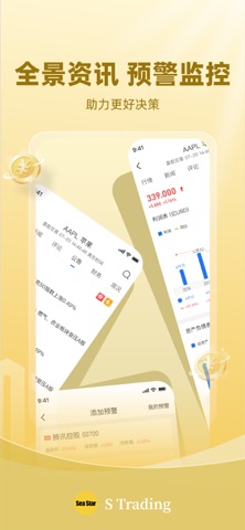 S Trading screenshot