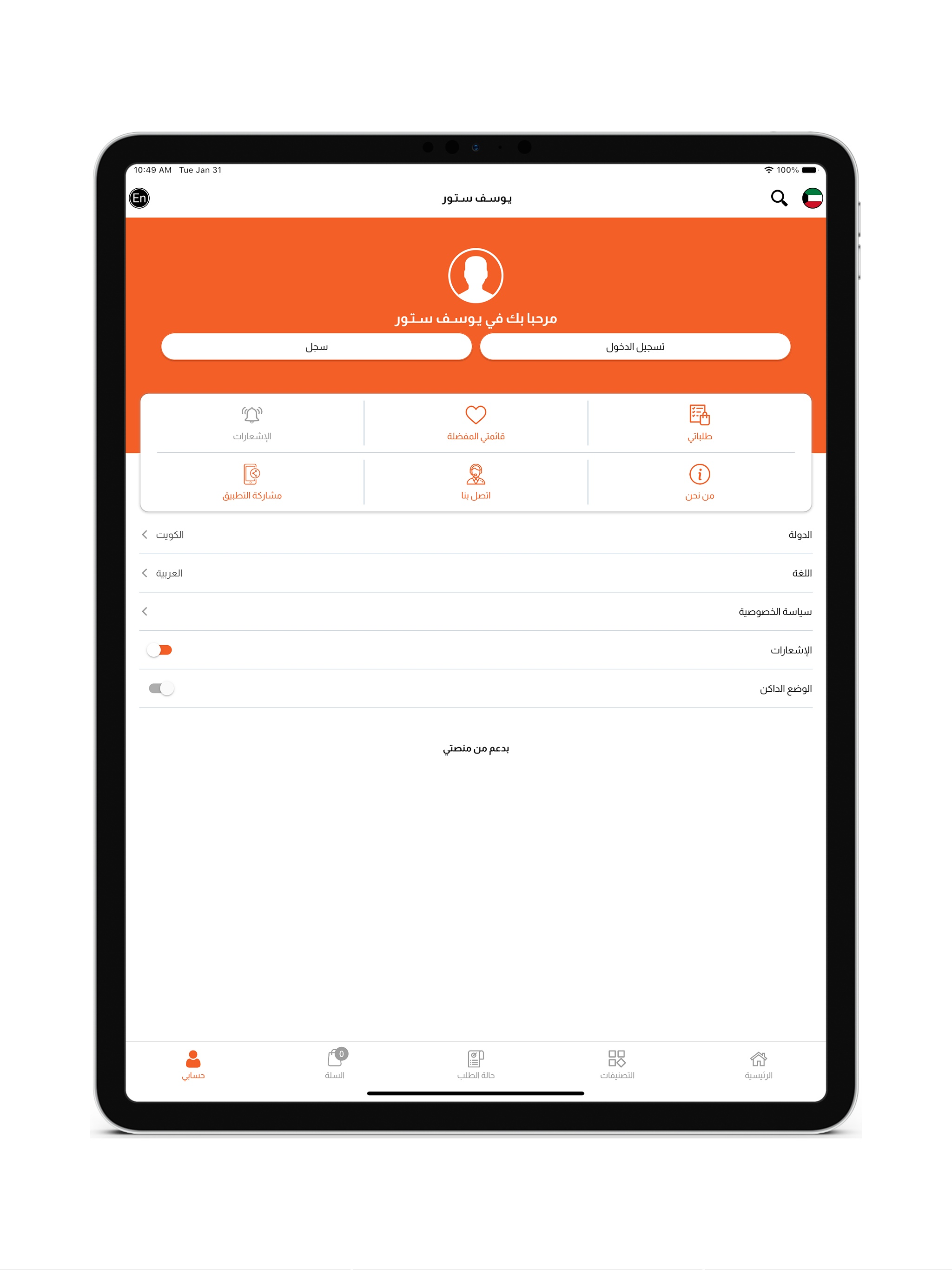 Yousef Store - يوسف ستور screenshot 14