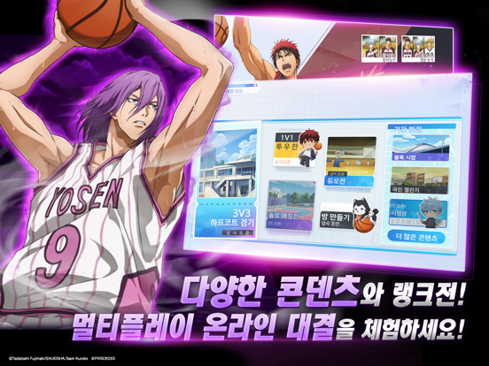 쿠로코의 농구 Street Rivalsのおすすめ画像5