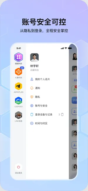 蜂巢 iHive screenshot 3