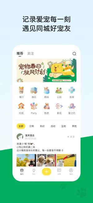 宠一 screenshot 1