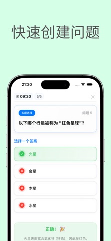 Quizpi:AI测验出题刷题试卷题库考试问答练习生成器 screenshot