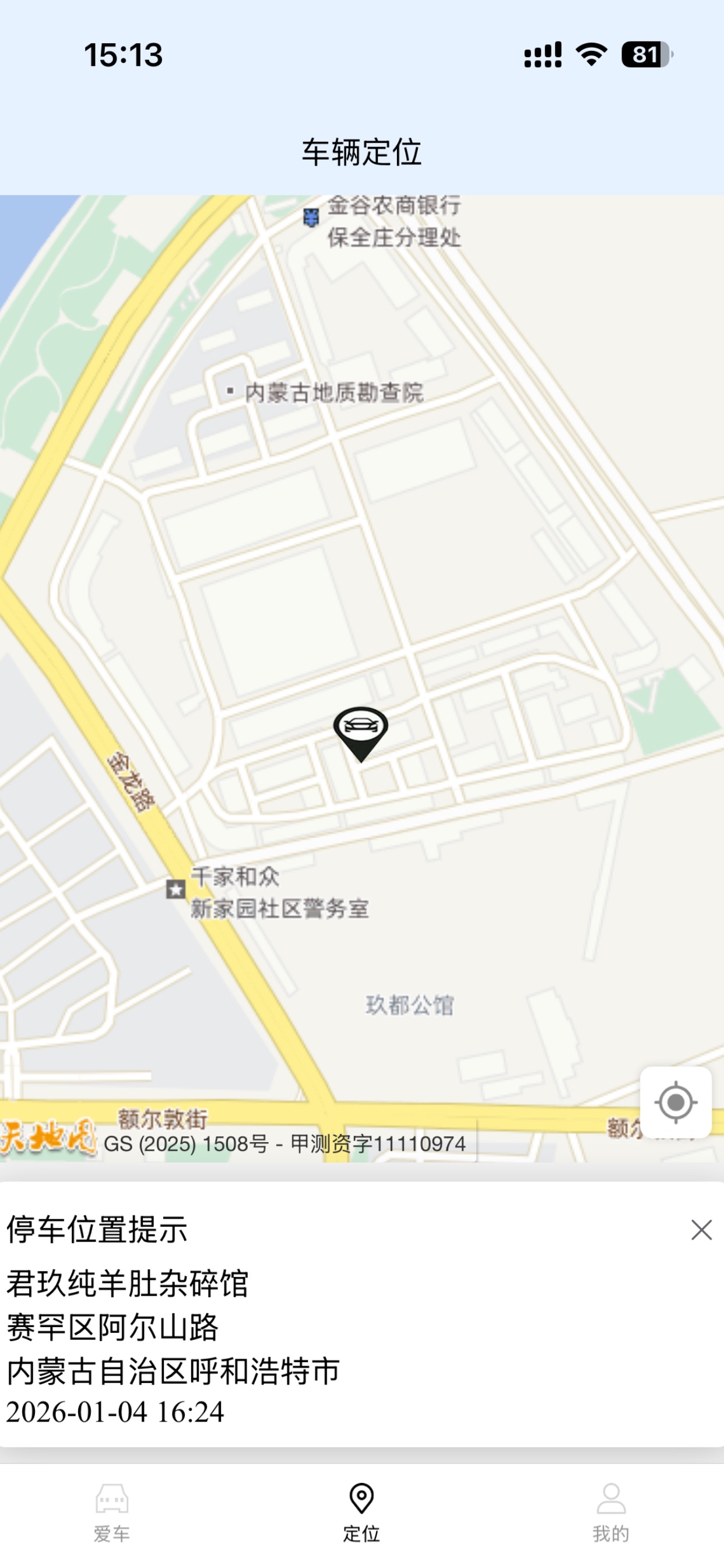 Screenshot 4 of 雷丰智联