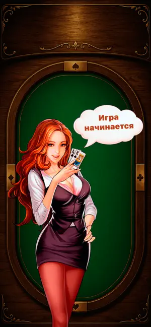 Durak: Classic Card Game screenshot 4