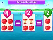 Математика для детей (русский) айпад изображения 2