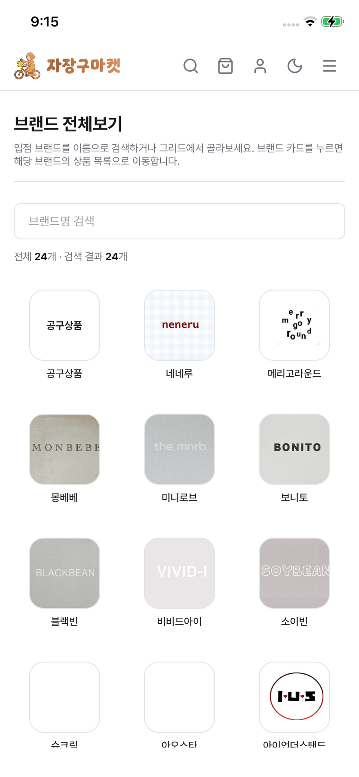 자장구마켓 screenshot 5