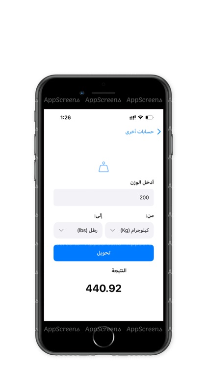 CalculateIt - أحسبها