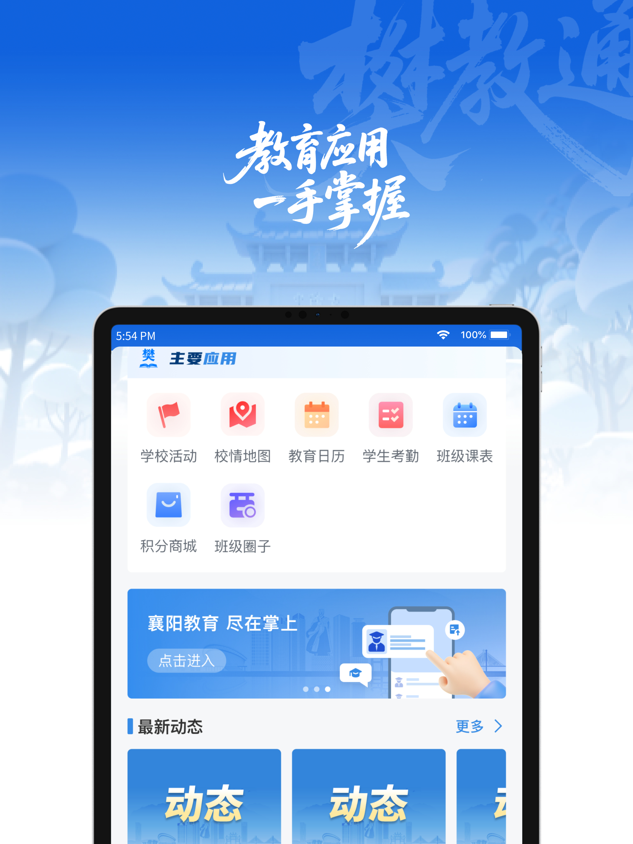 樊教通 screenshot 6