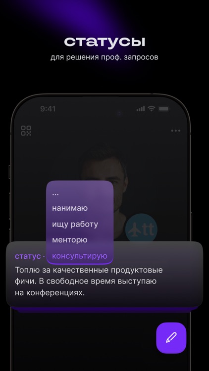 Setka — career social network screenshot-4