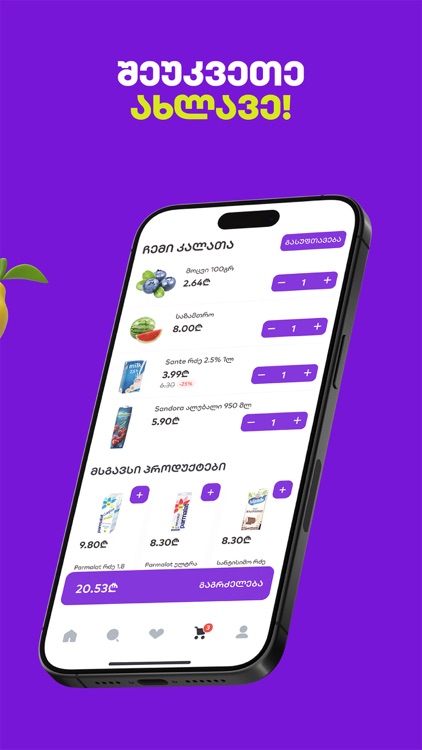 Extra Market screenshot-4