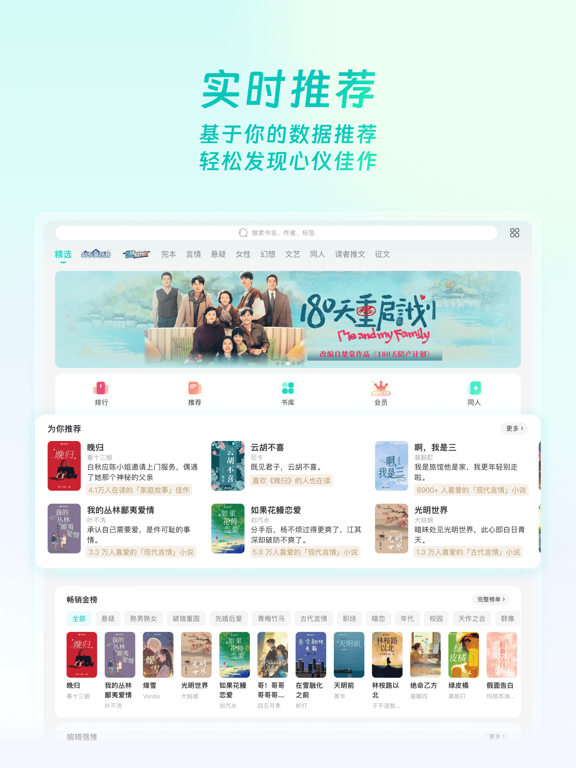 豆瓣阅读 iPad screenshot 9 - Book app