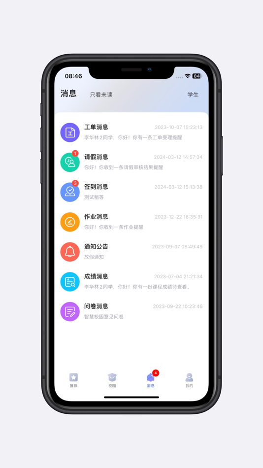 #3. 新华智慧校园 (iOS) Podle: 新华教育集团