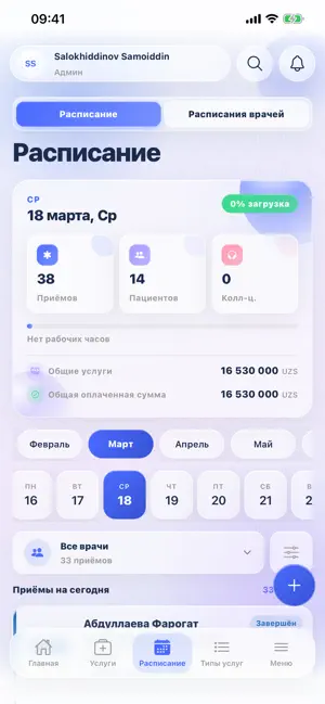 D-Clinics screenshot 2
