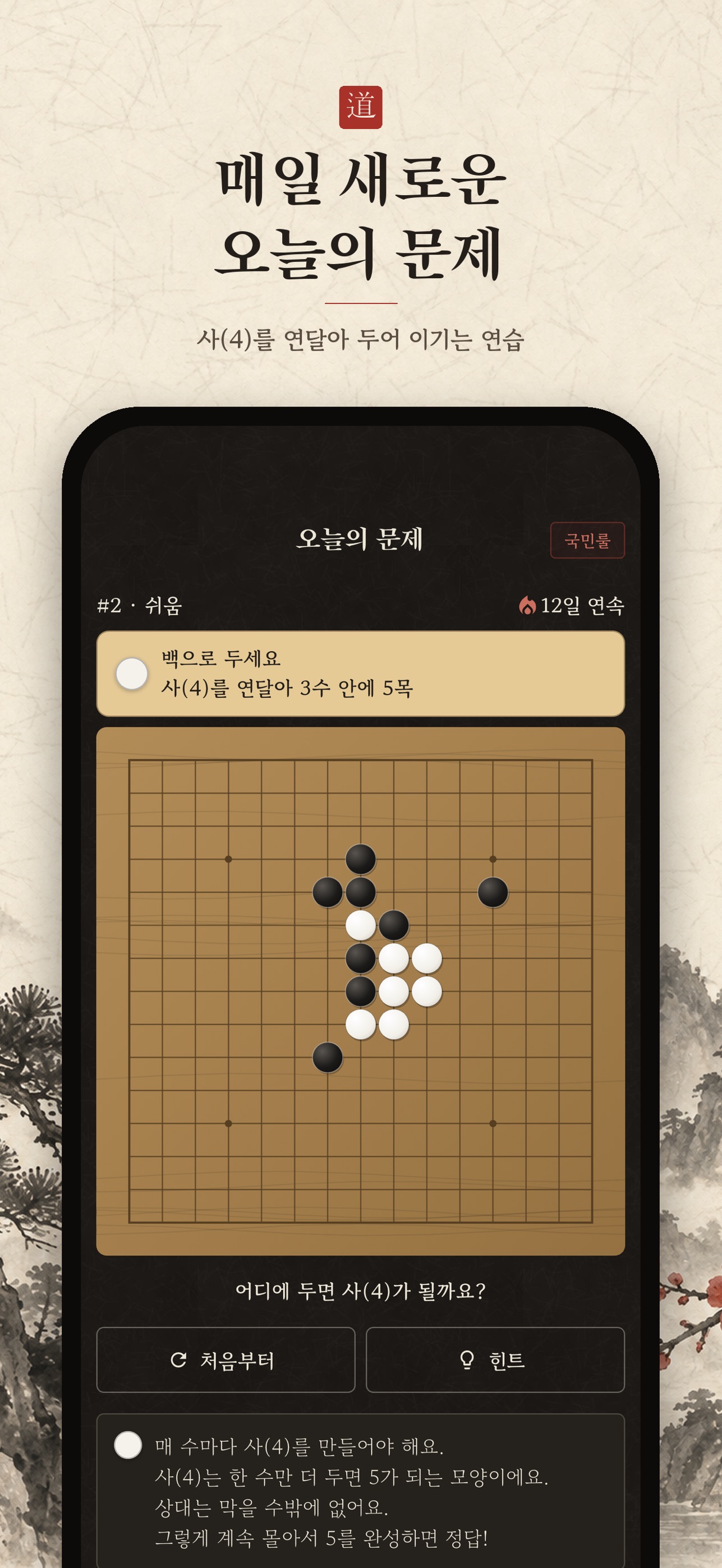 Screenshot 5 of 오목 대결 - 2인용 보드 게임 · 온라인·오프라인