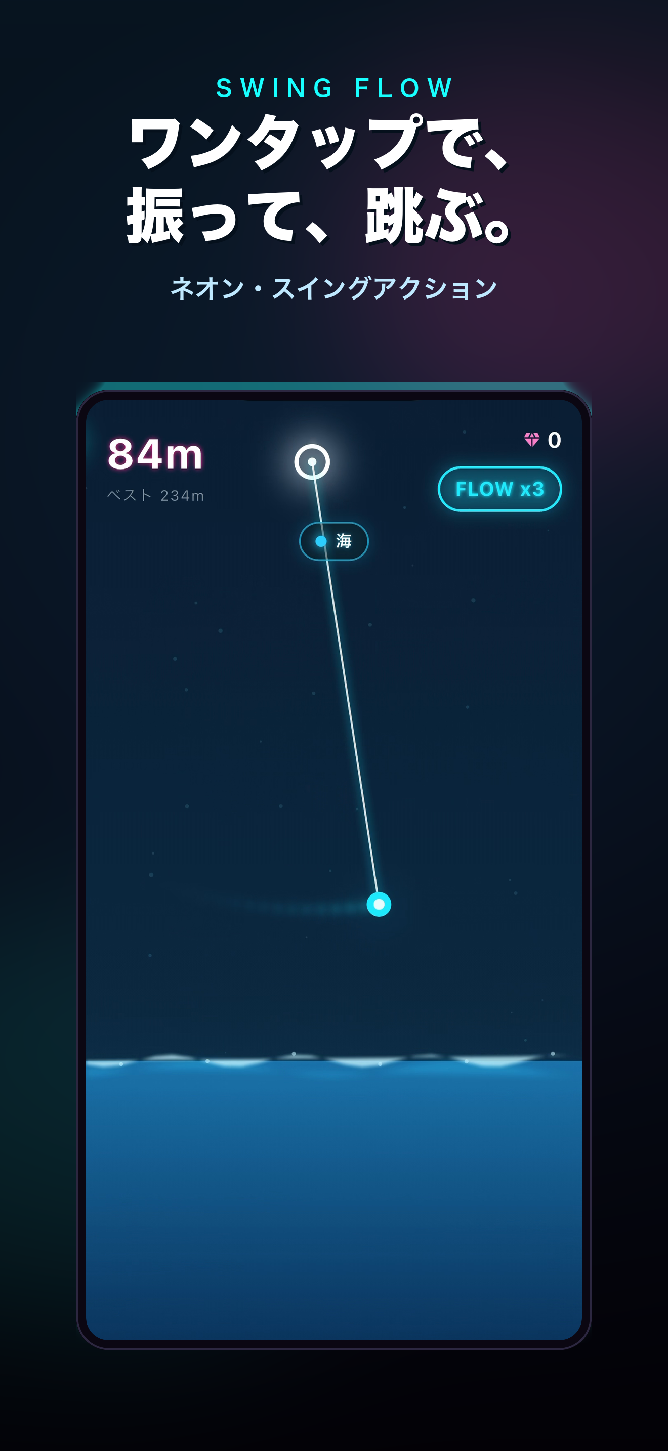 Swing Flow: Neon Hooks