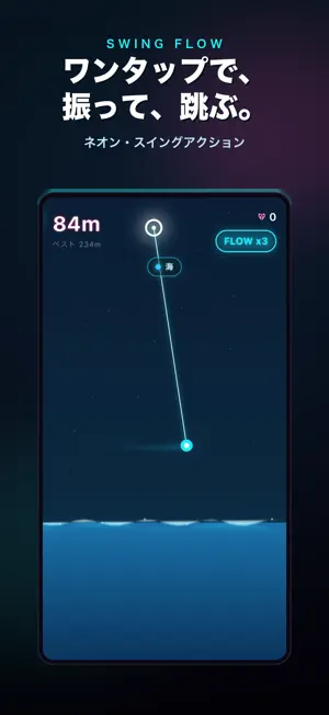 Swing Flow: Neon Hooks screenshot 1