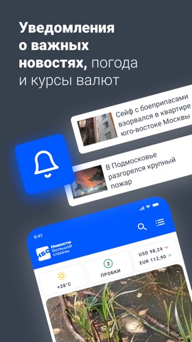 НБС – Новости Большой Страныのおすすめ画像5