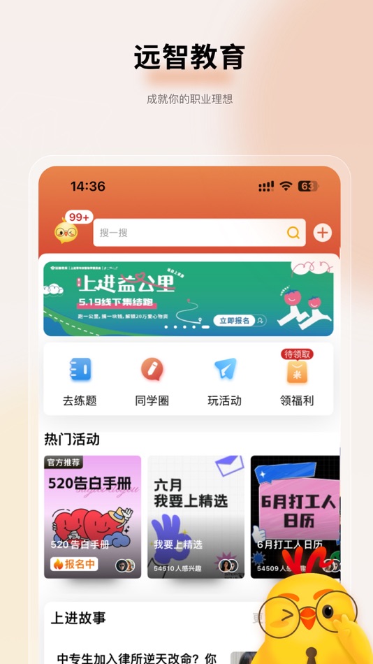 #1. 远智教育 (iOS) Podle: Guangzhou Yuanzhi Education Technology Co., Ltd.
