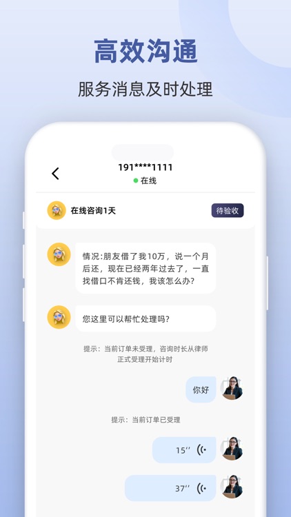 终吉律师工作台