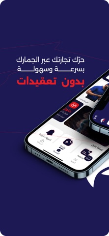 3m&Solitaire (للتخليص الجمركي) screenshot