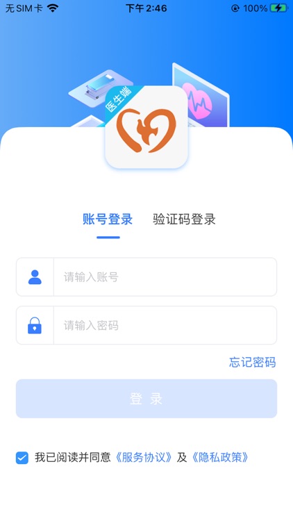 广州医科大学附属第一医院-掌上医生
