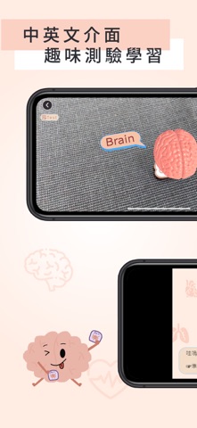 uARinBody iPhone screenshot