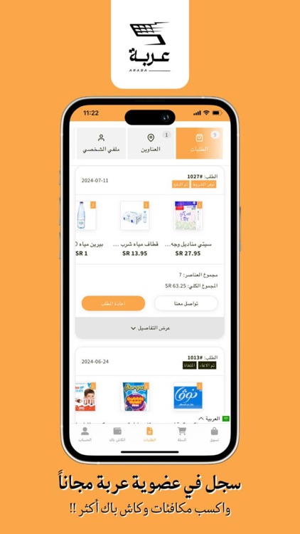 Araba عربه screenshot-4